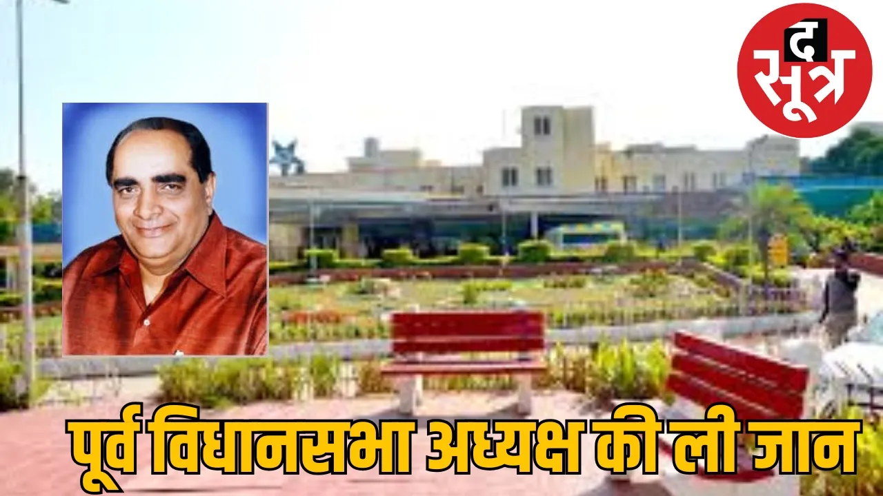 Fake doctor former assembly speaker Human Rights Commission investigate the sootr