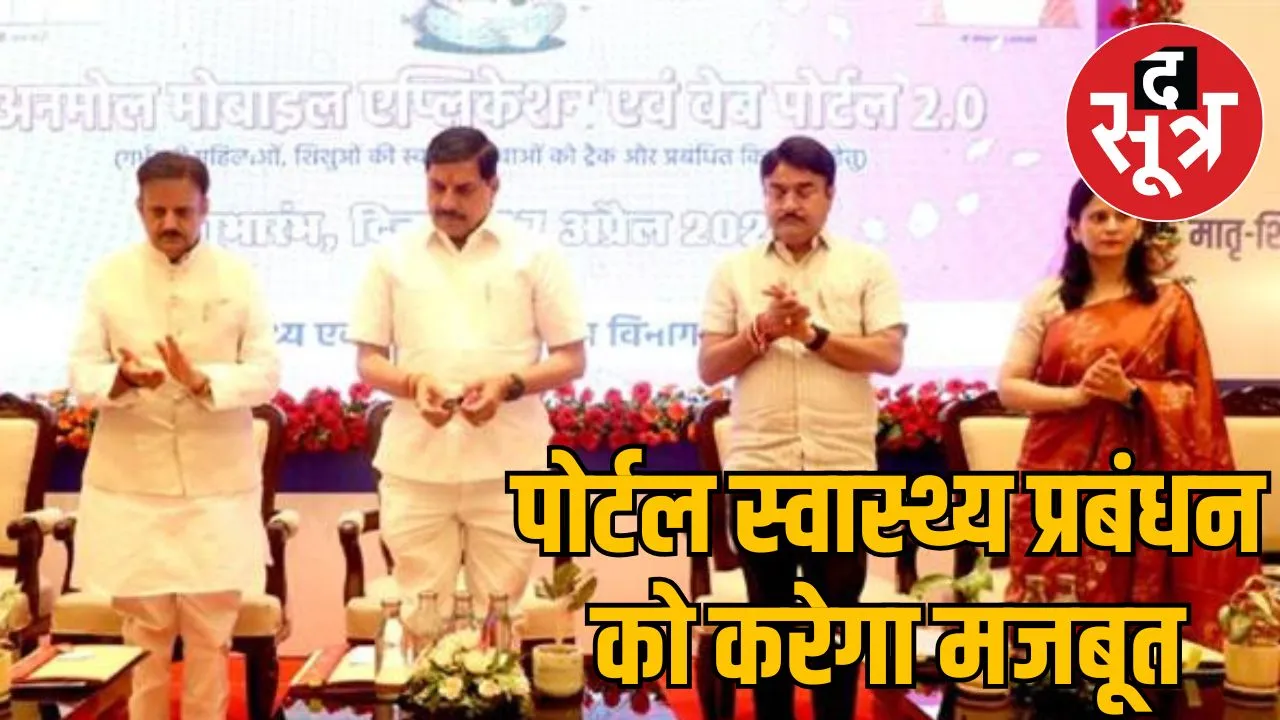 anmol-2-0-launch