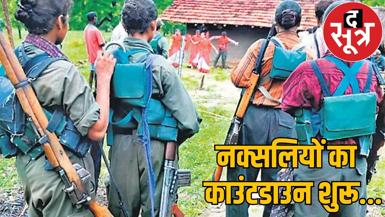 Naxal terror end more than 500 villages next 6 months