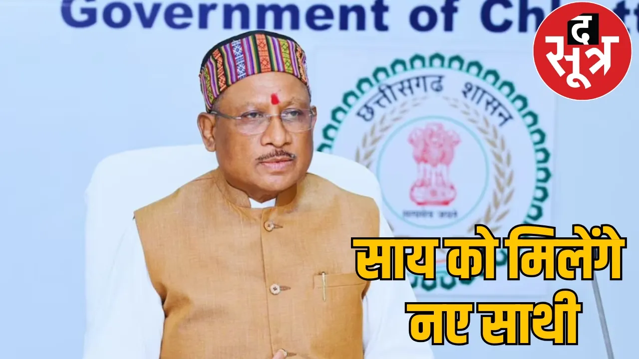 Cabinet expansion of CM Vishnudev Sai the sootr