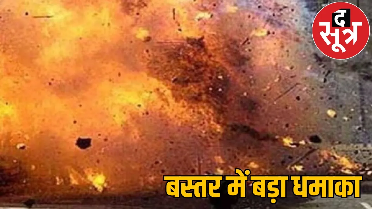 big IED explosion took place Narayanpur young mans condition critical the sootr