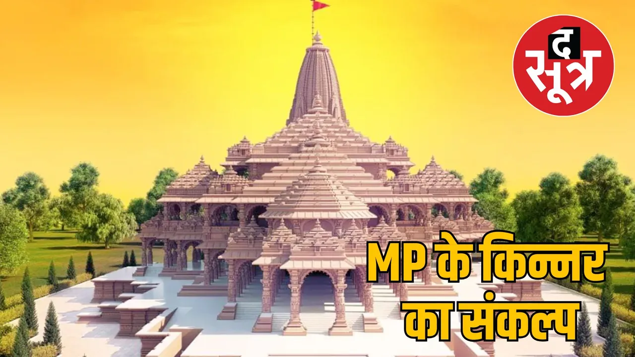 madhya pradesh ram mandir construction by munna mama