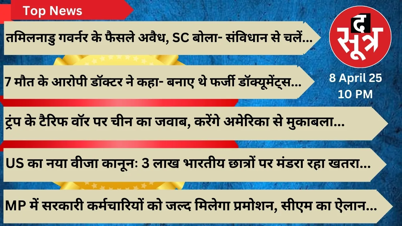 sootr top news 8 april
