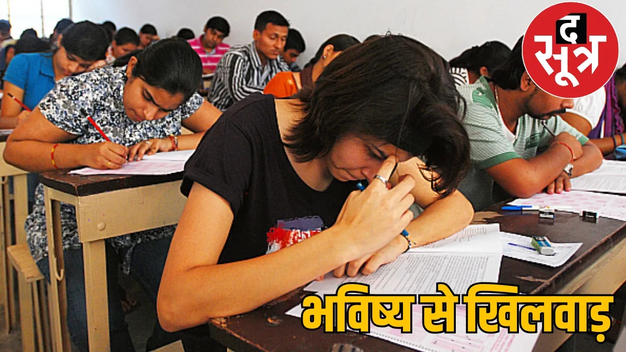 BSC second year exam Janjgir Champa the sootr