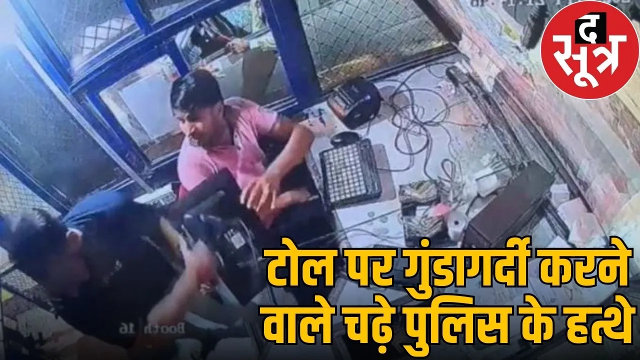 toll tax damoh