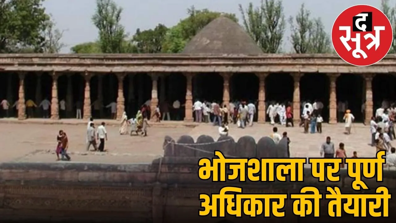 dhar bhojshala