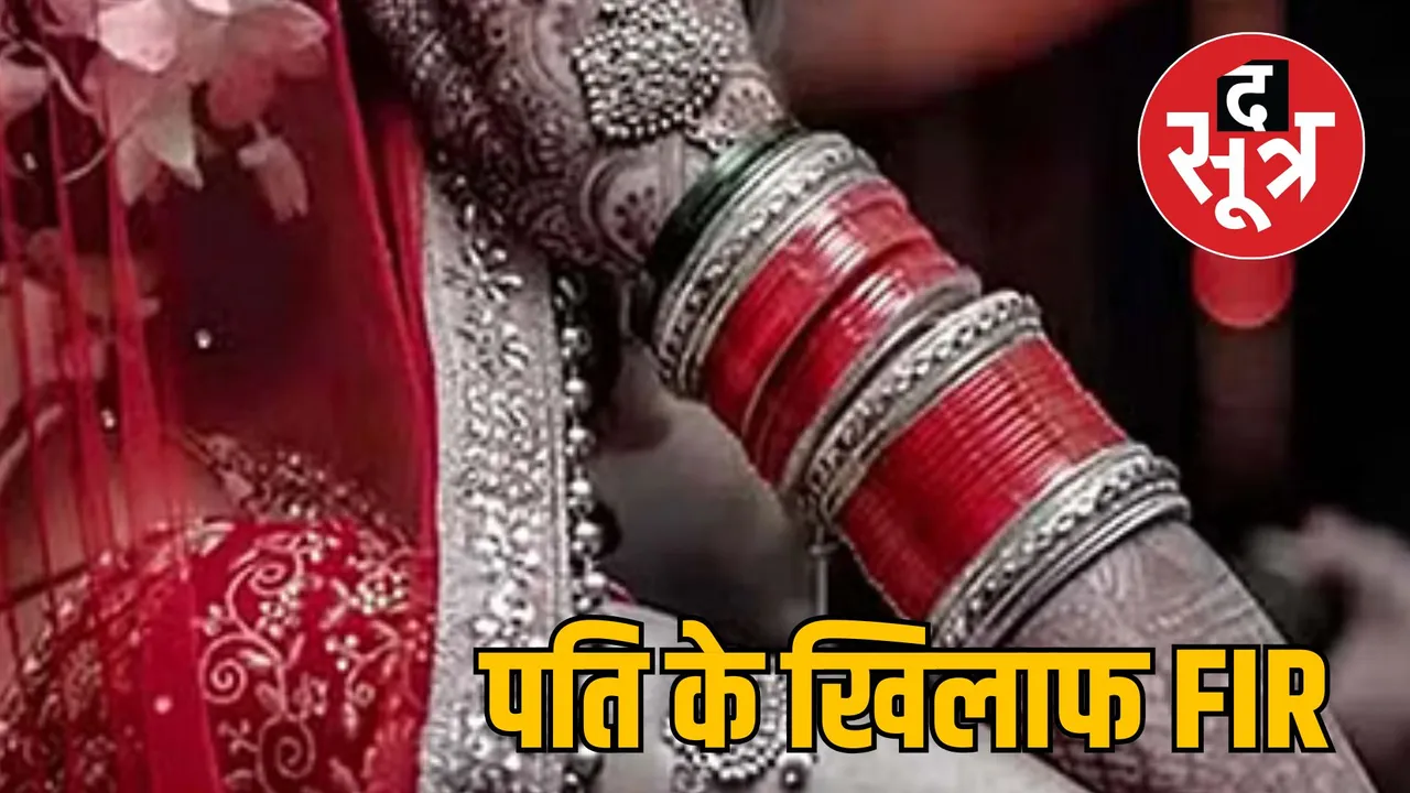 ratlam wife alleges husband impotent