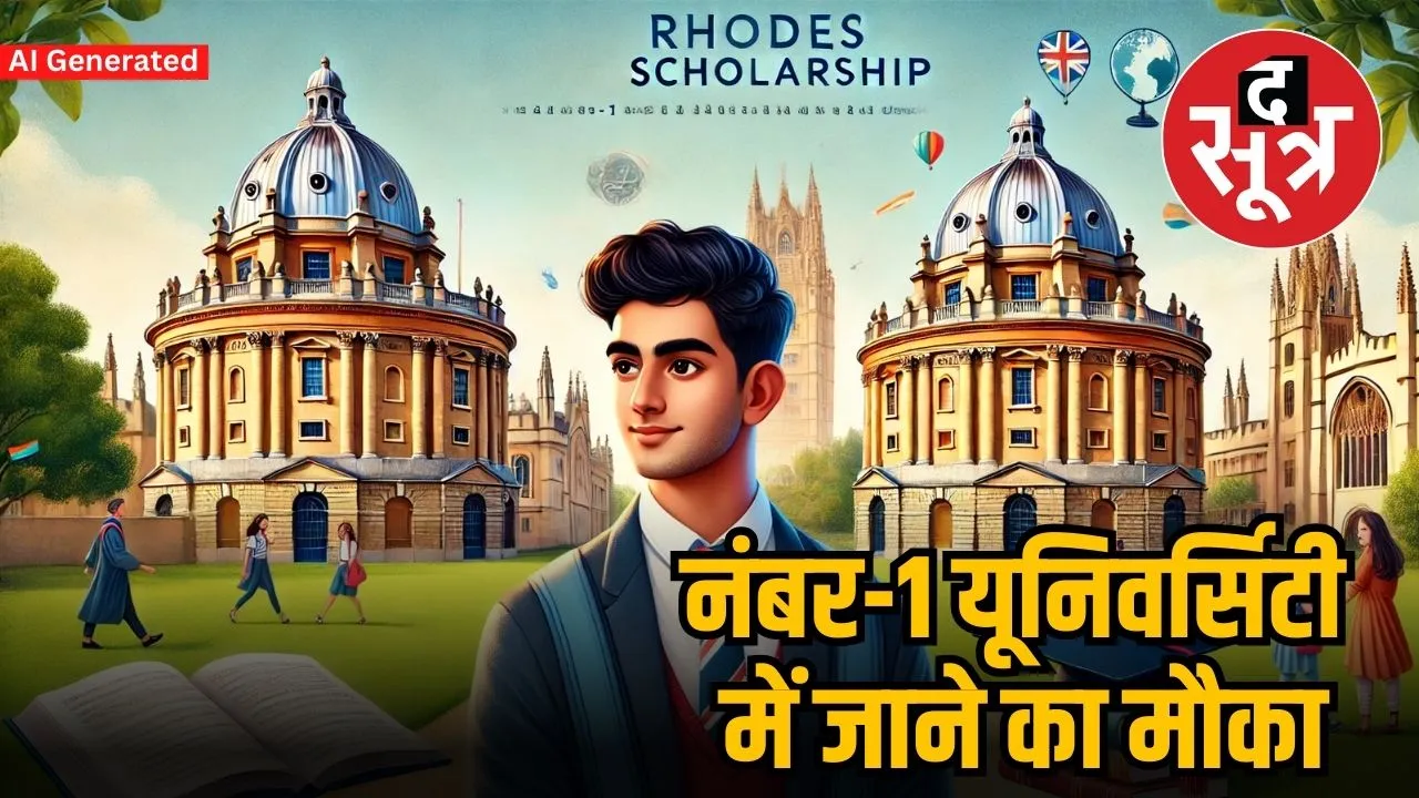 rhodes scholarship