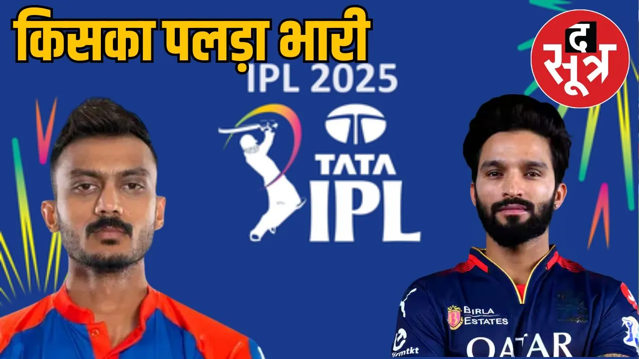 ipl-2025-rcb-vs-dc