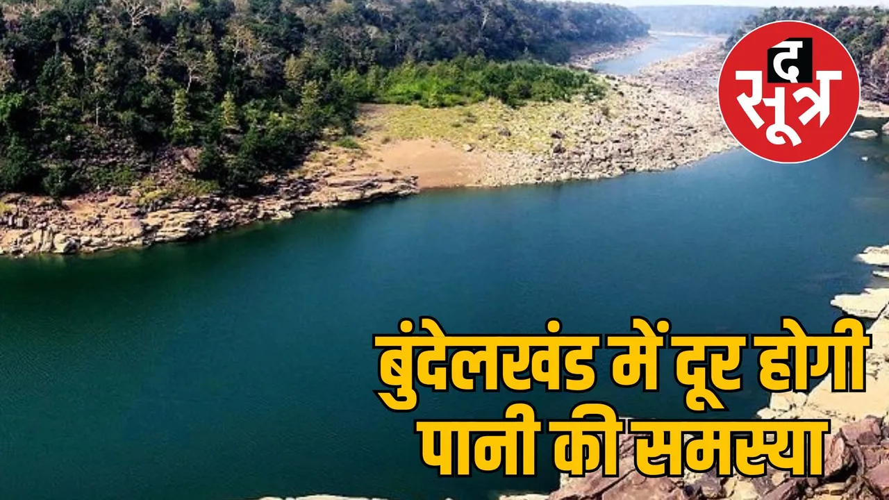 ken betwa link project bundelkhand water solution