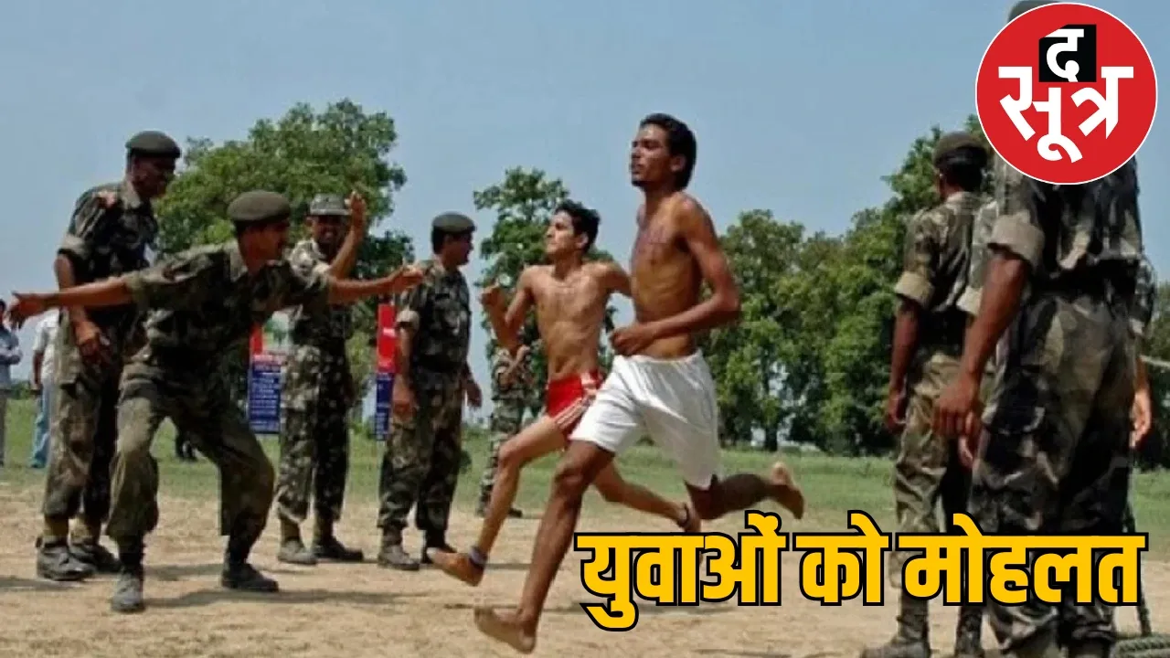 Agniveer recruitment application date now 25 April the sootr