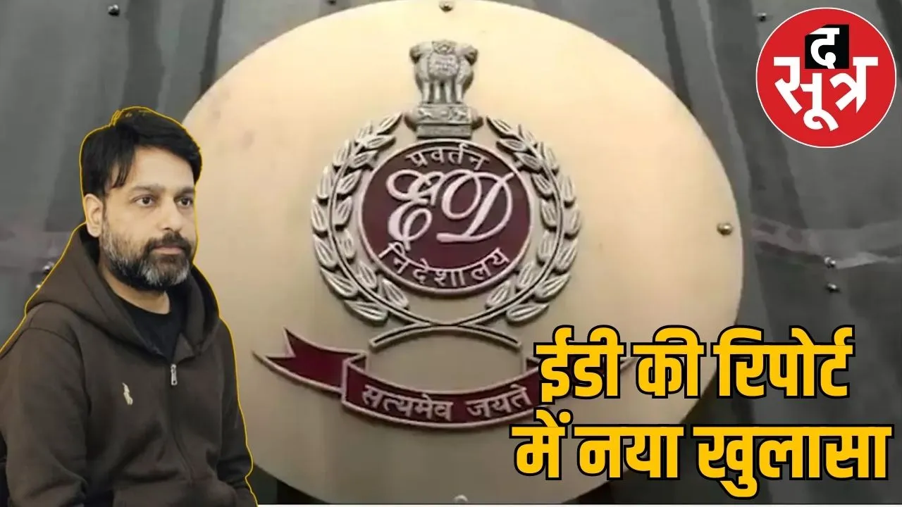 saurabh sharma case ed