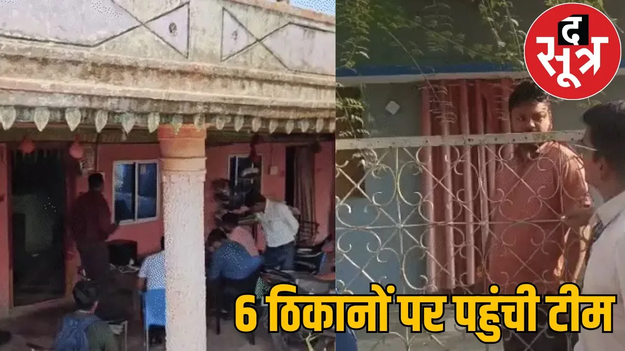 ACB-EOW raided 6 places sukma Officers reached former MLAs house