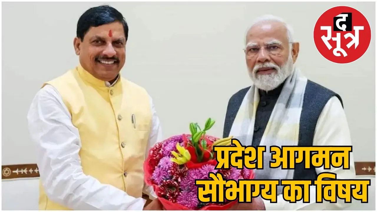 pm-modi-visit-ashoknagar