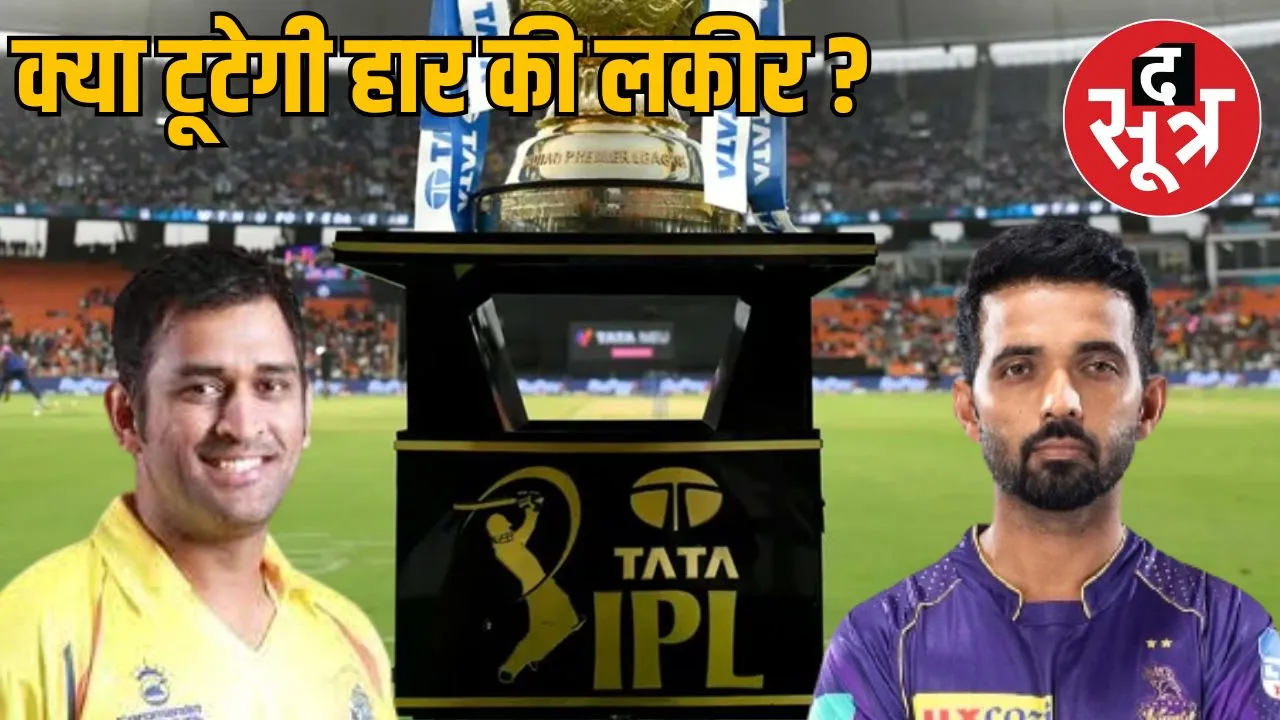 CSK-KKR-IPL-2025