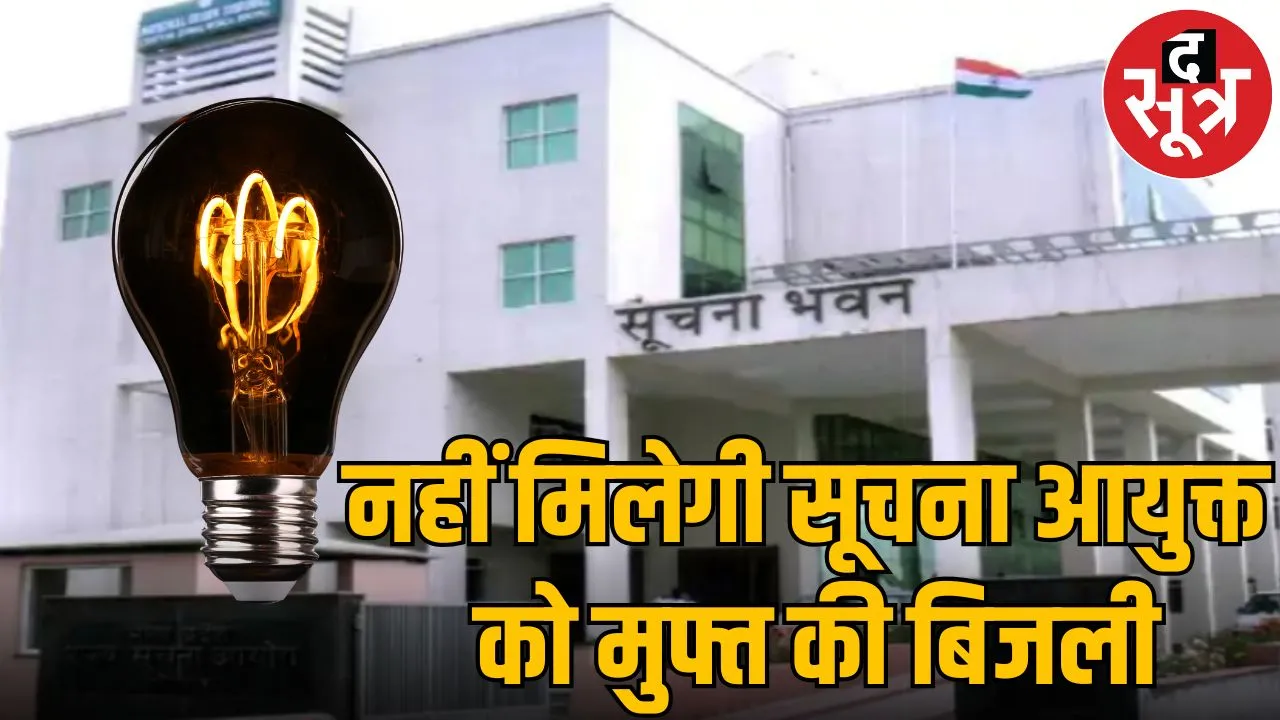 MP NEWS free bijali