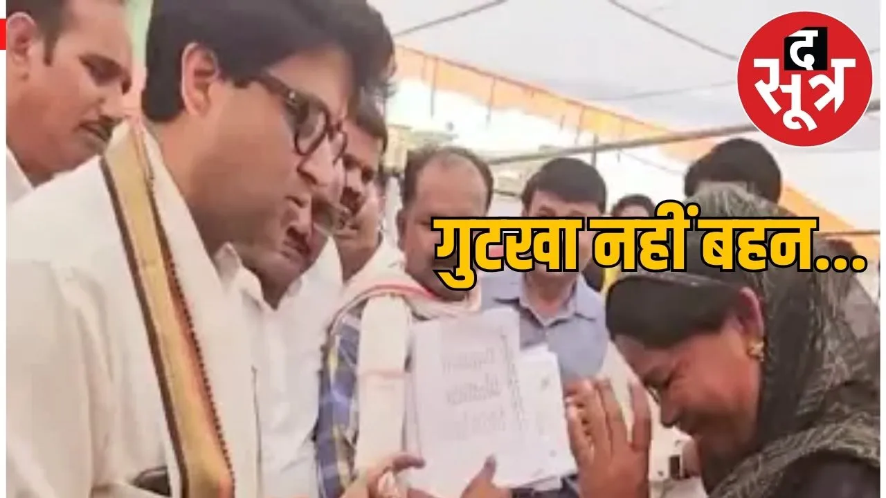 scindia-gutkha-remark