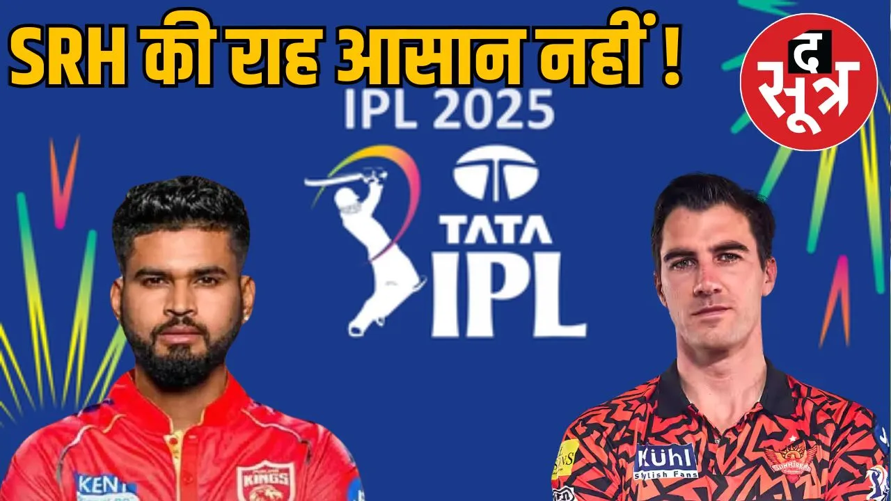 ipl-2025-srh-vs-pbks