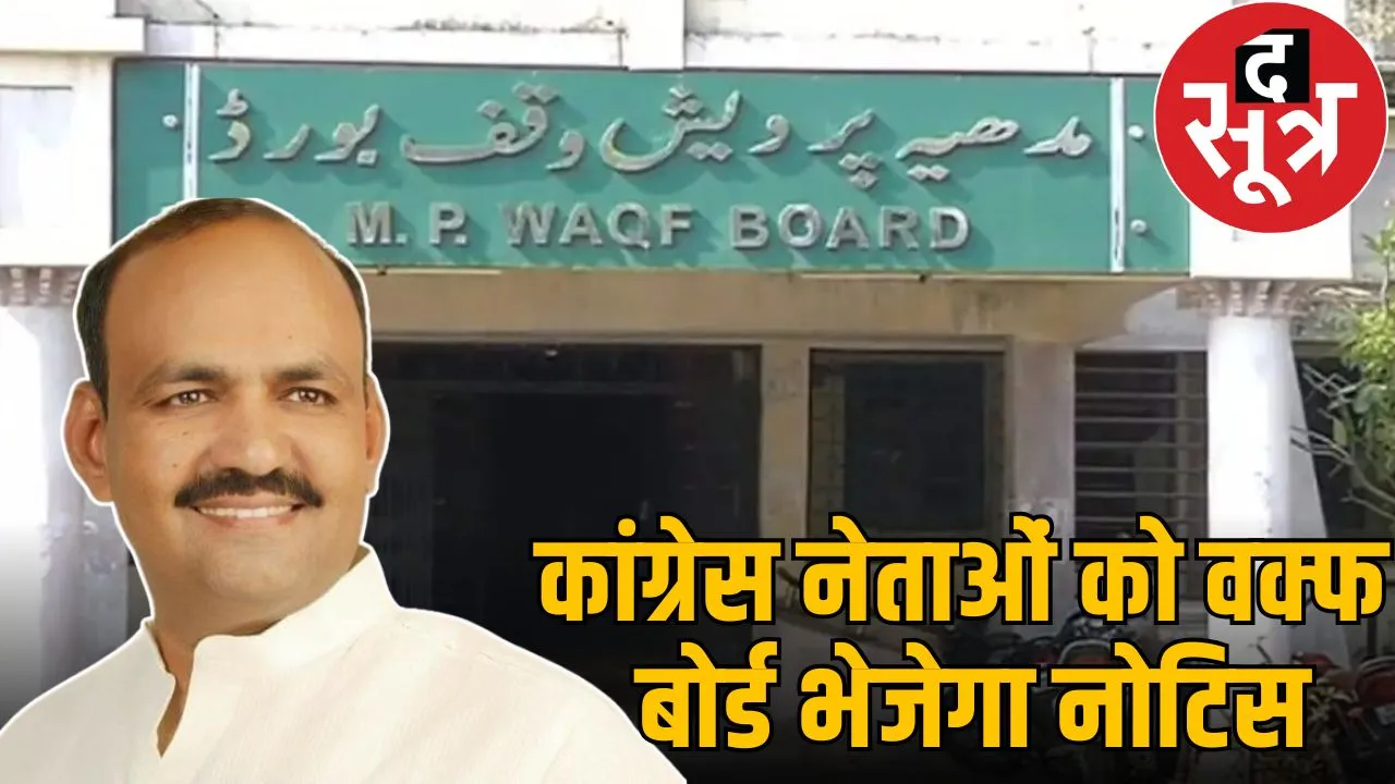 mp waqf board