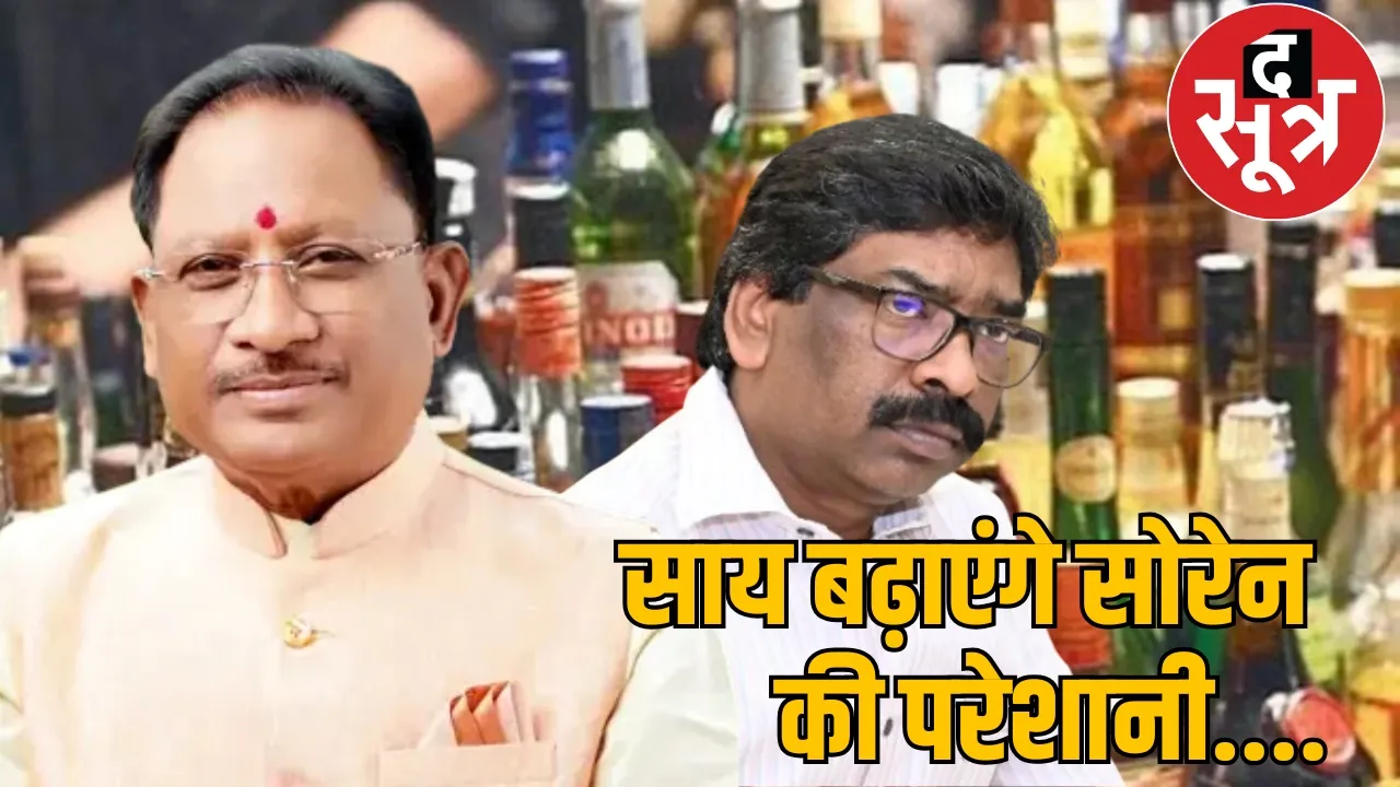 Vishnudev Sai government will get CBI investigation done on Jharkhand liquor scam the sootr
