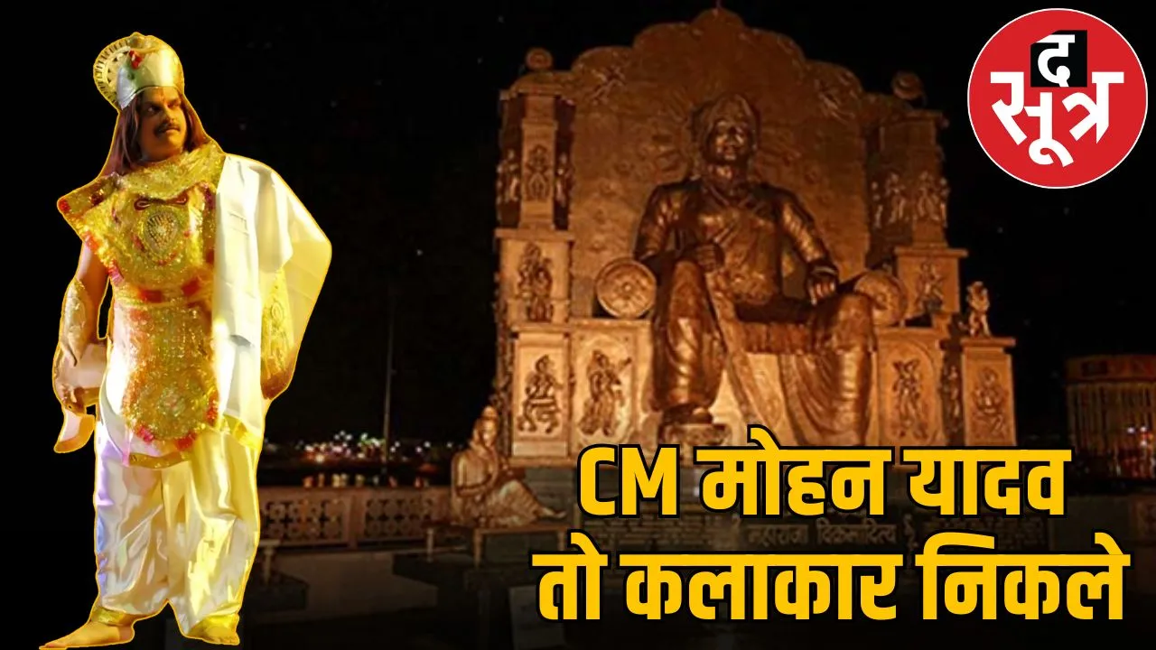 vikramotsav 2025