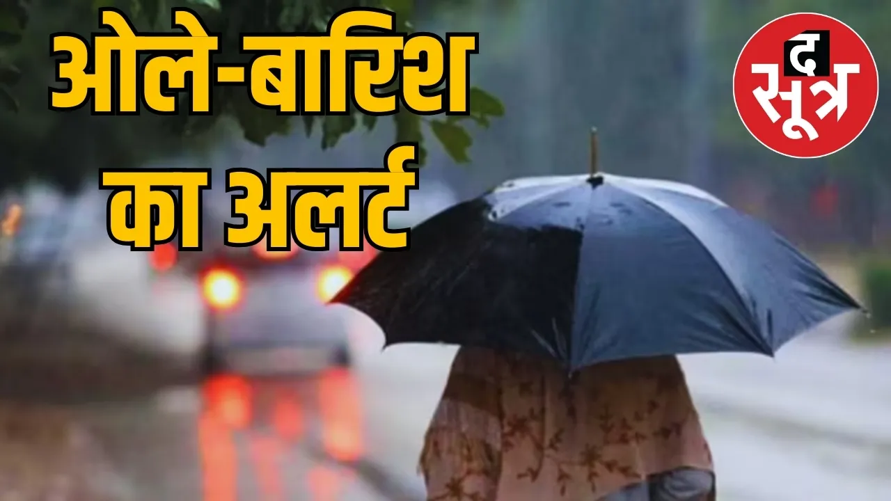 mp weather 11 april