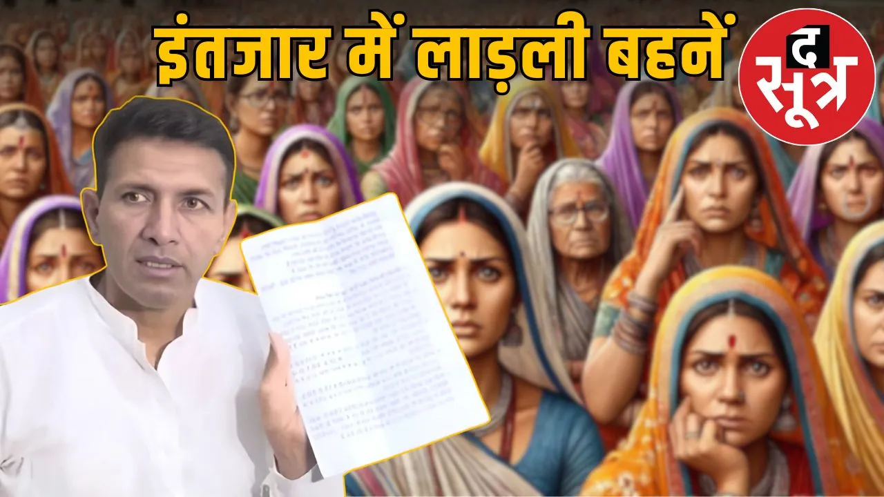 mp ladli bahana yojana