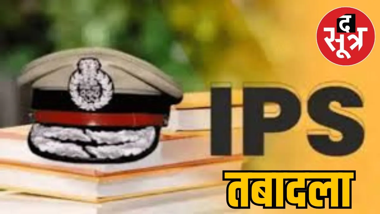 mp-ips-officers