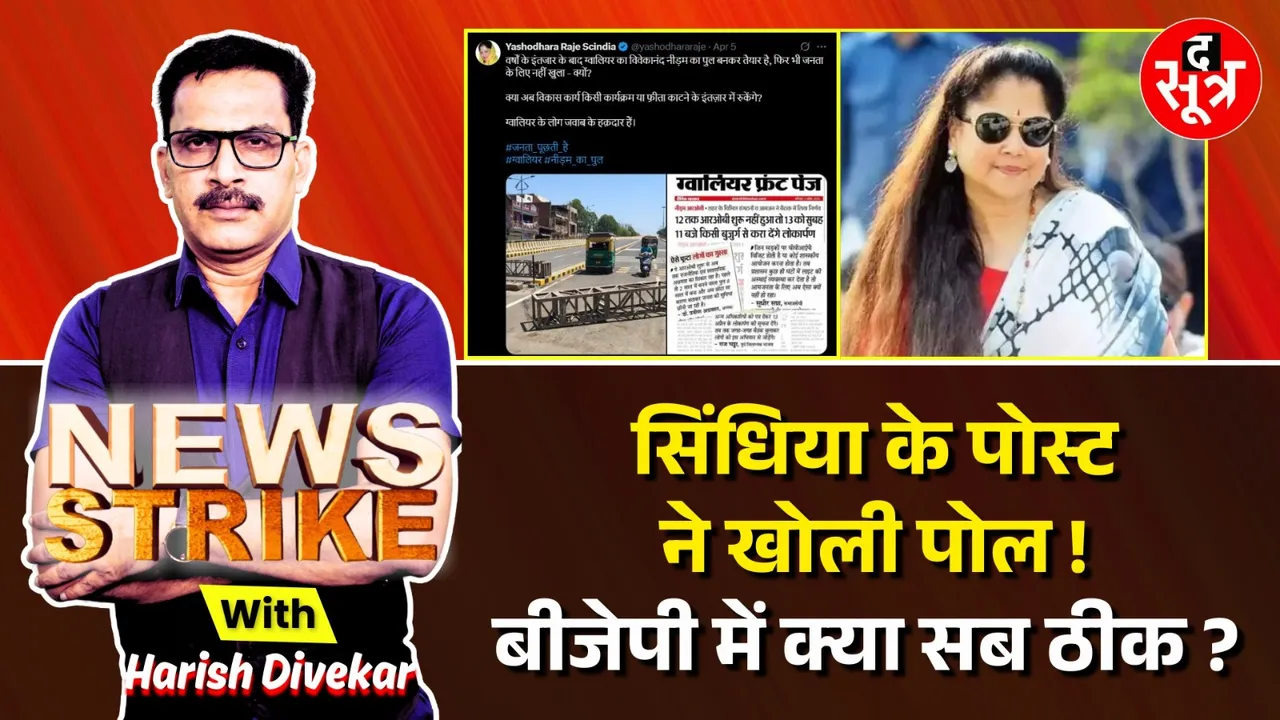 NEWS STRIKE 11 APRIL