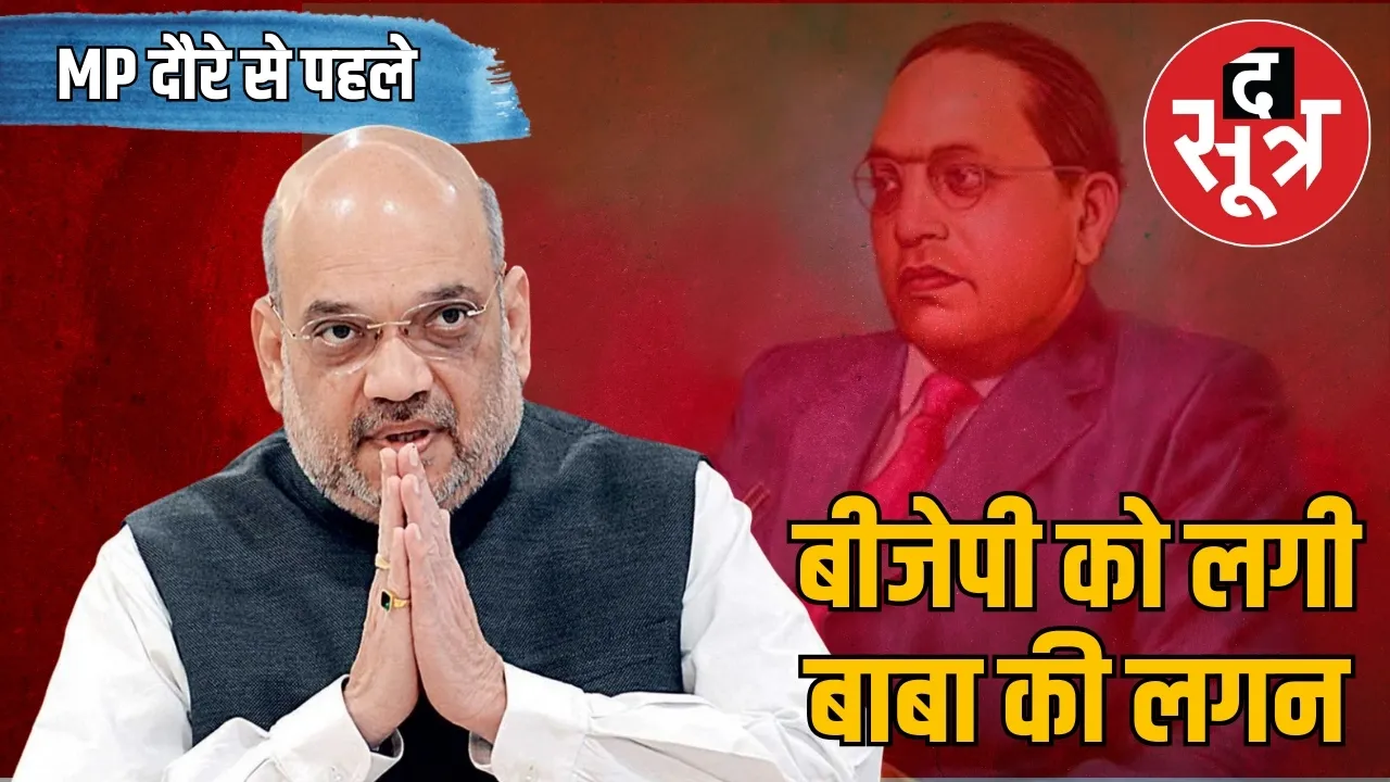 mp-ambedkar-named-schemes