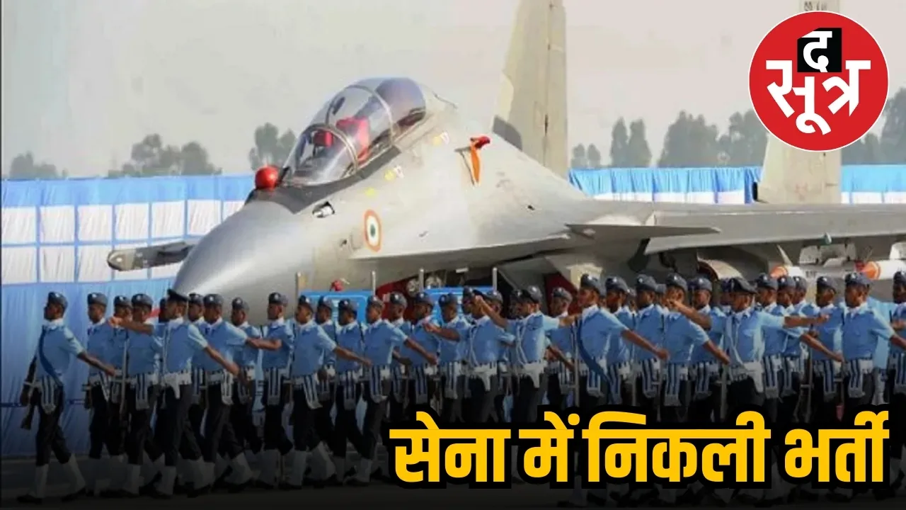 Agniveer Bharti  