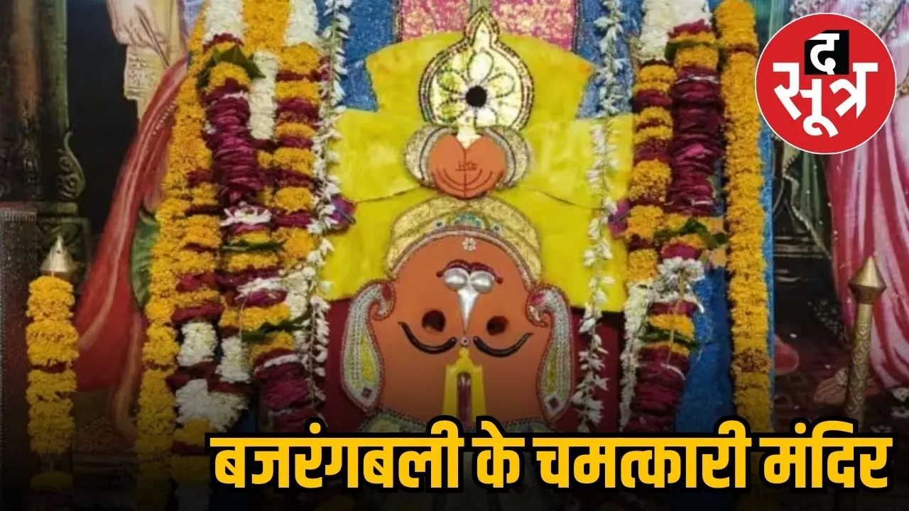 hanuman jayanti 2025.