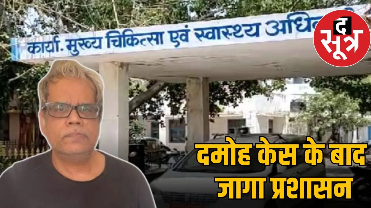 mp news damoh