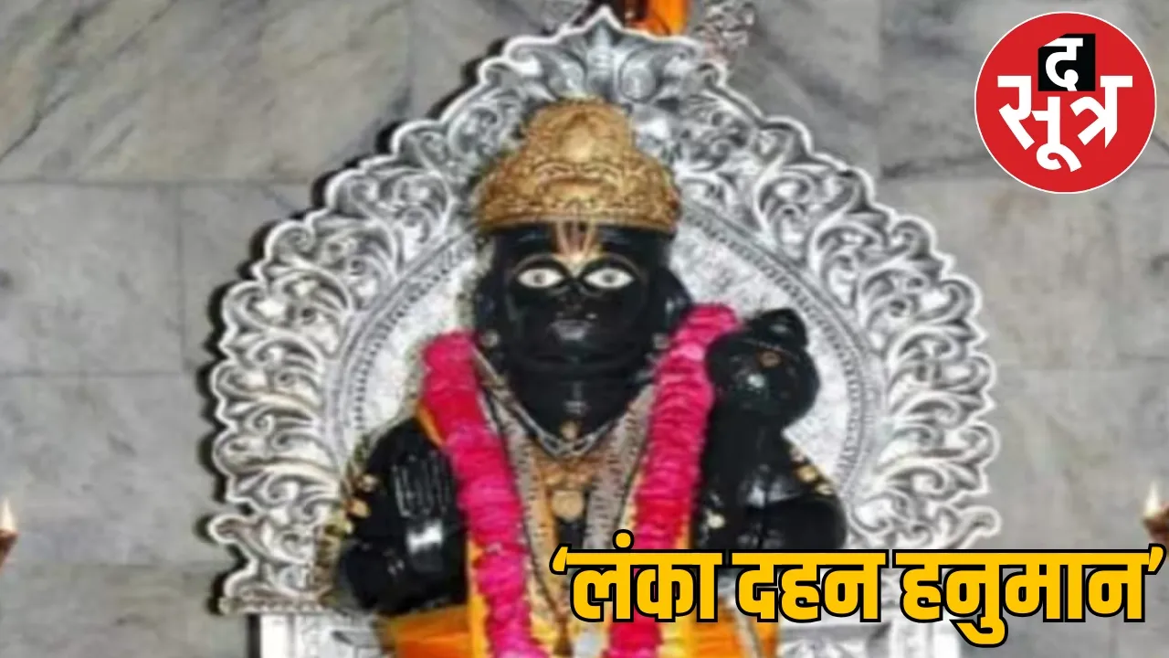 Janjgir Champa Shivrinarayan Kale Hanuman Temple the sootr