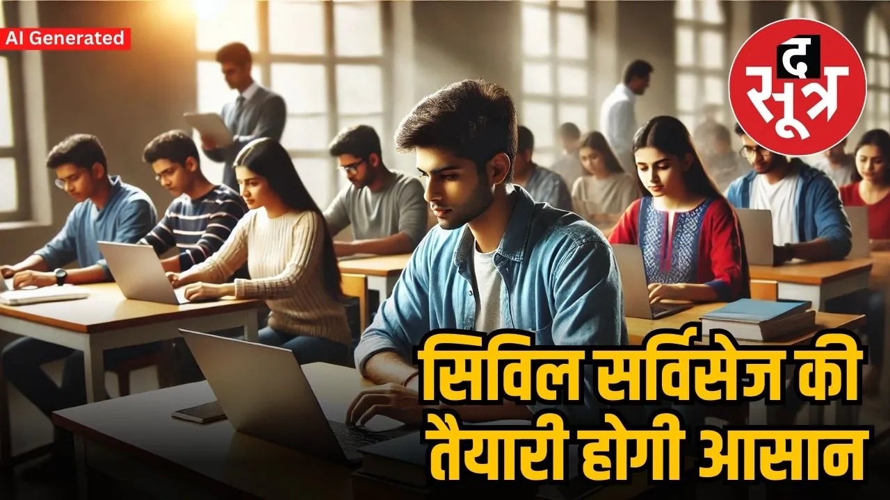mp upsc tayri