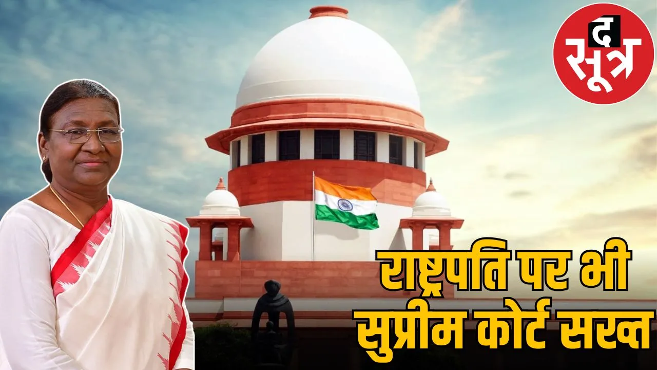 sc president