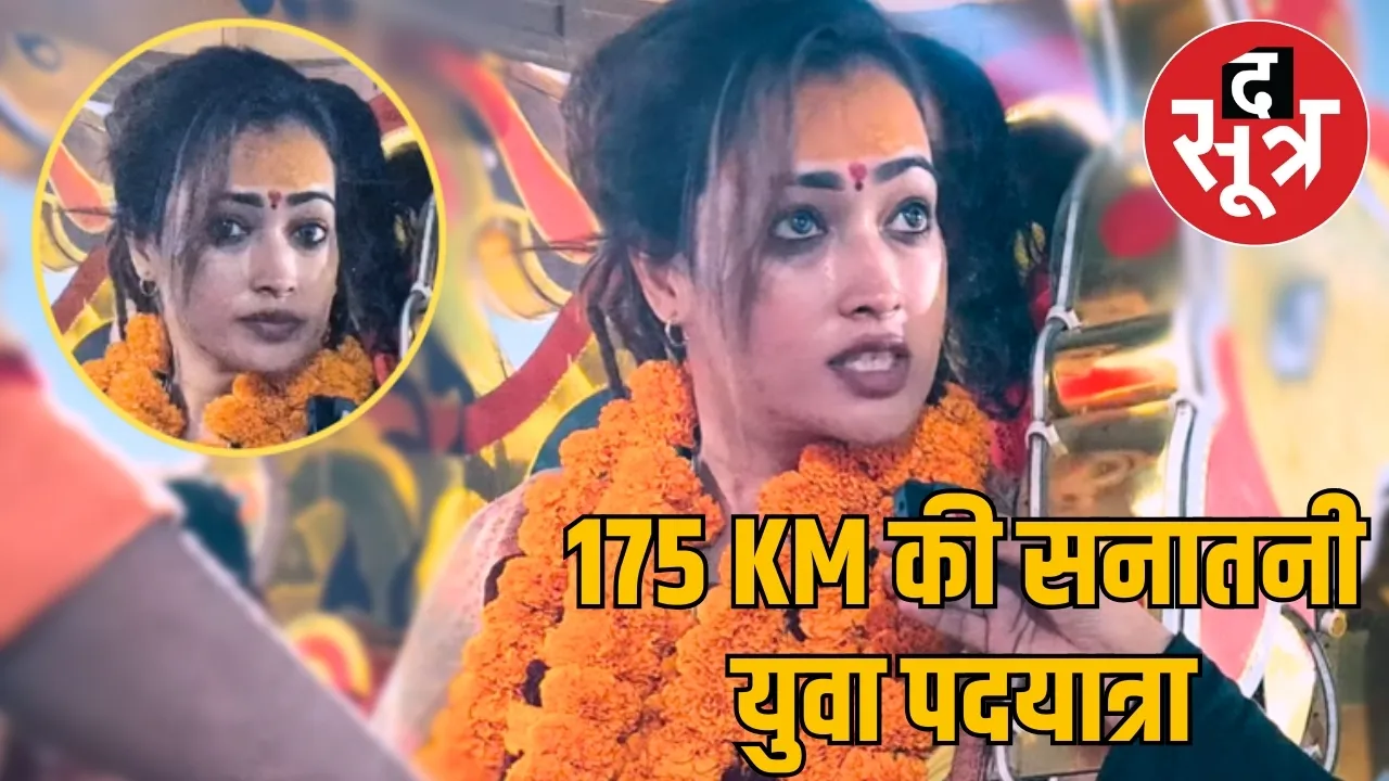 harsha-richhariya-santan-yuva-padyatra
