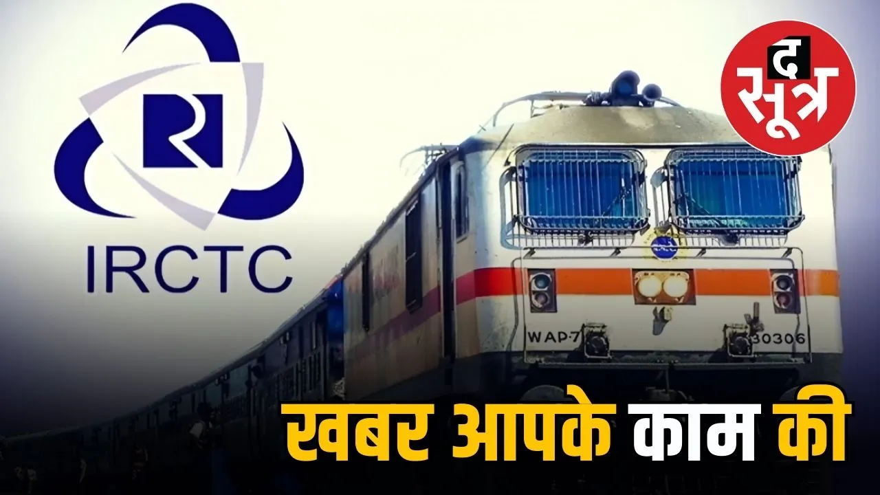 tatkal-ticket-booking-timing