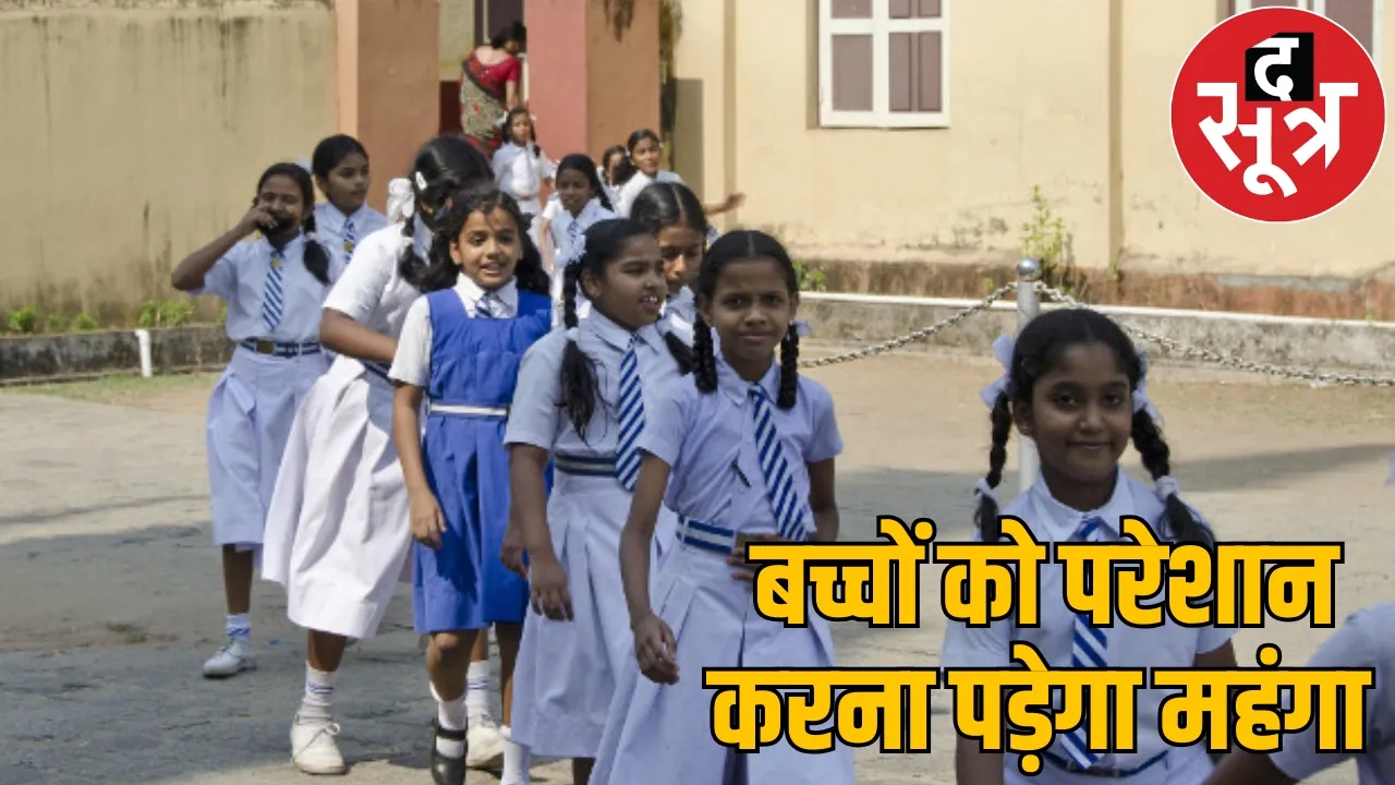 pressure put children fees dress then school locked the sootr