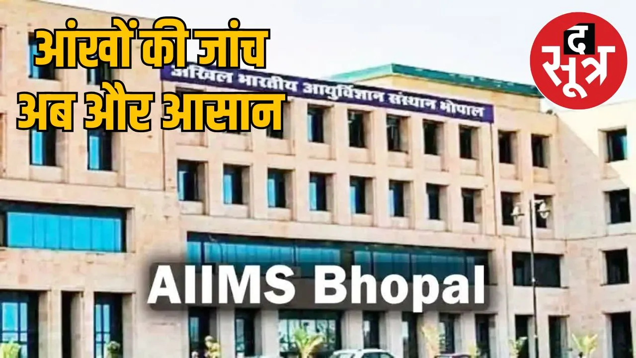 bhopal-aiims