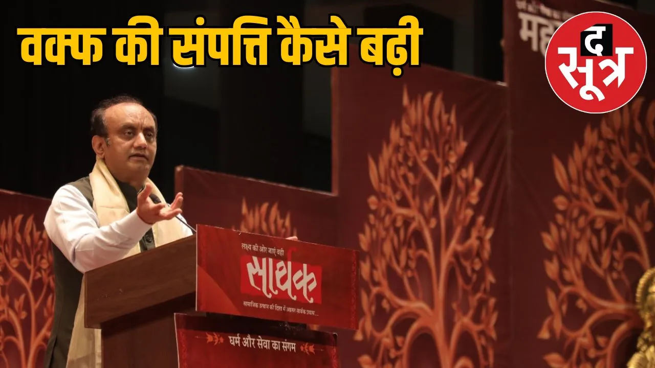 sudhanshu-trivedi-waqf