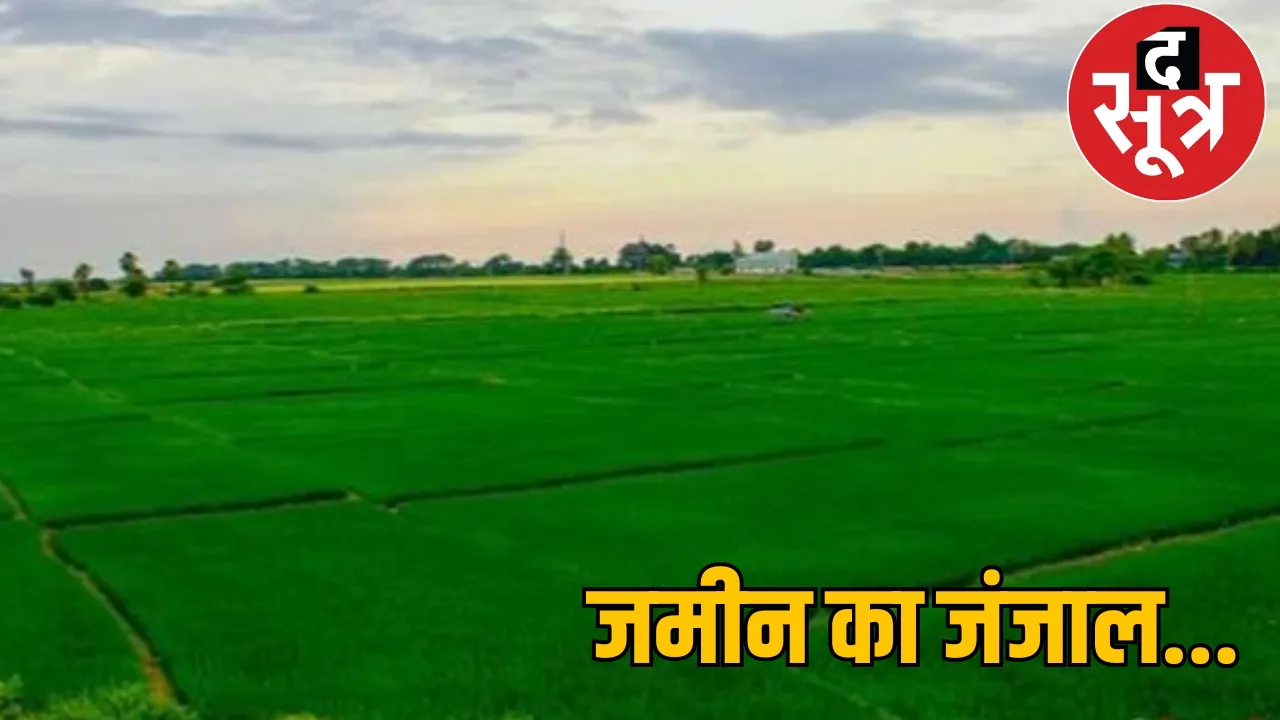 ban on buying and selling of land in 34 villages of Raipur the sootr