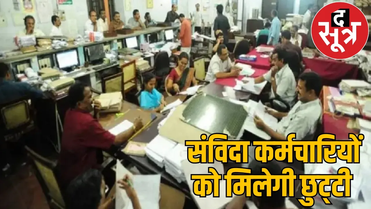 Like government employees contract workers also get leave
