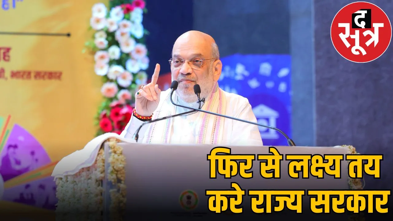 amit shah mp bhopal