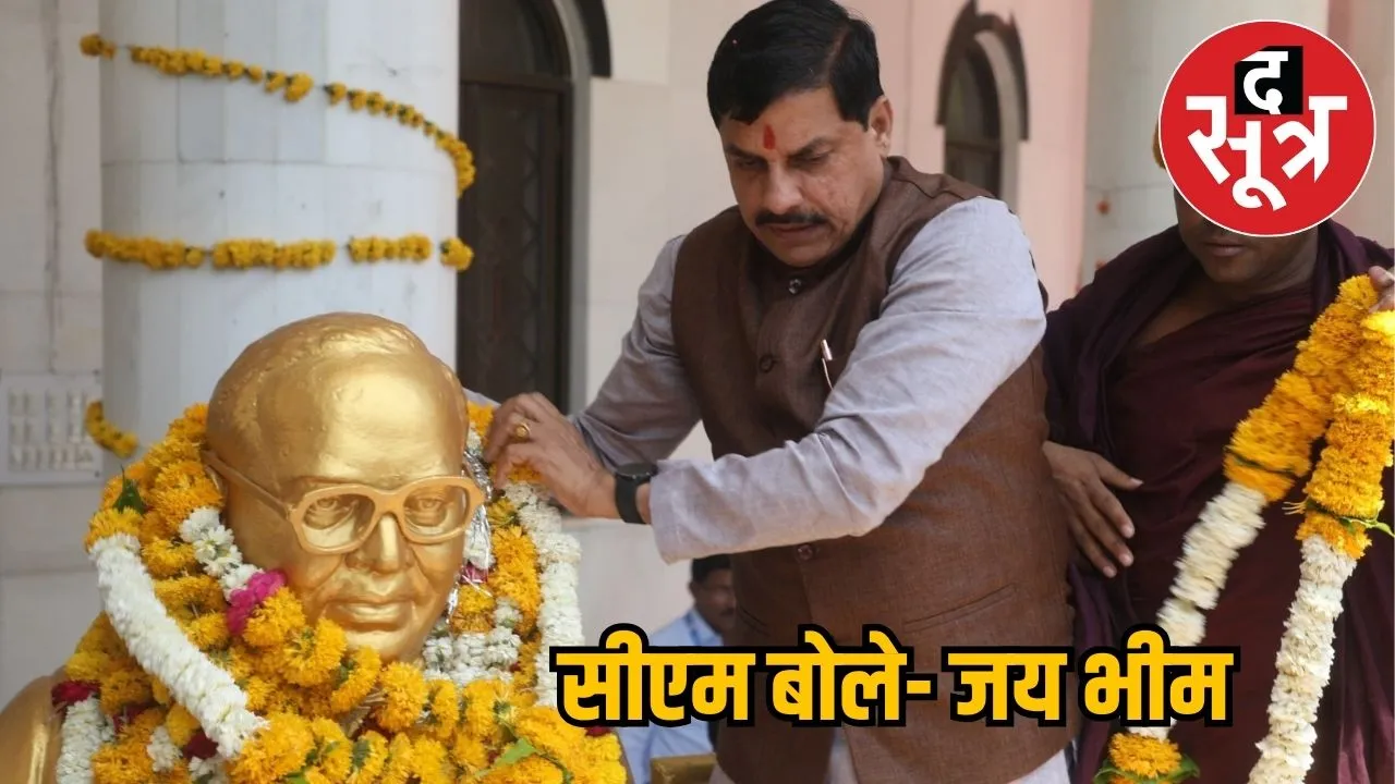 CM Mohan Yadav paying tributes to Dr Ambedkar 