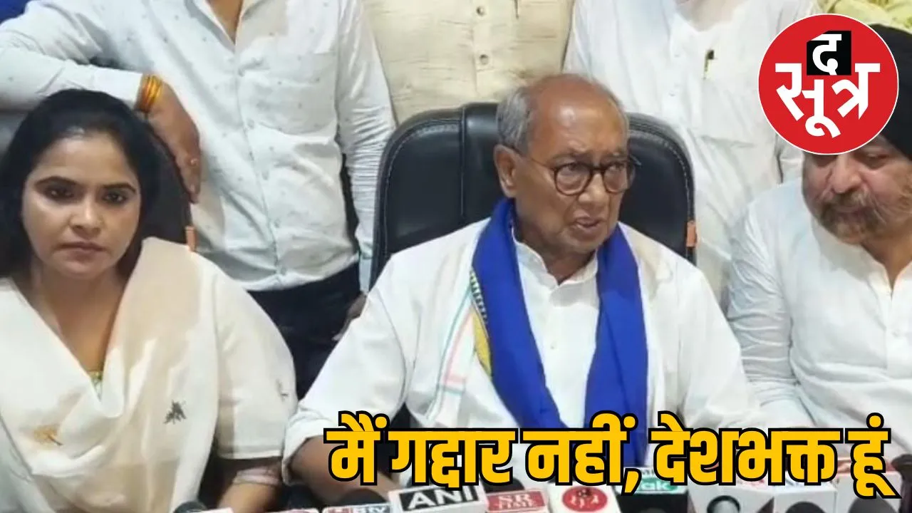 Former CM Digvijay Singh