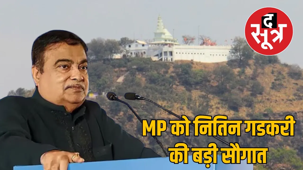 mp pachmarhi ropeway approval Minister nitin gadkari