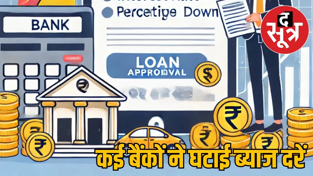 loan-interest-rates