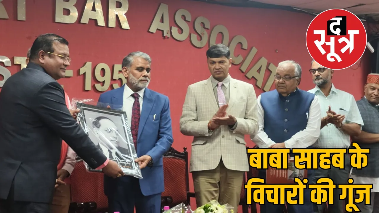 madhya pradesh highcourt babasaheb ambedkar 134th birth anniversary