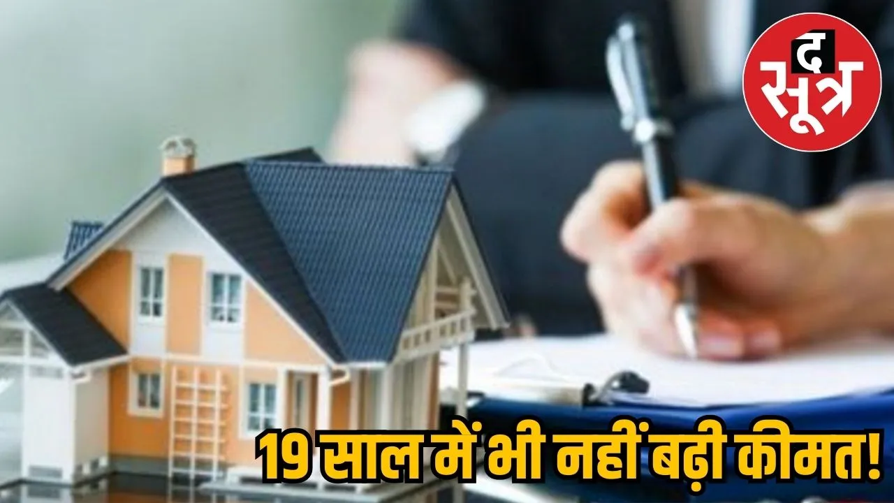 IAS officer property 